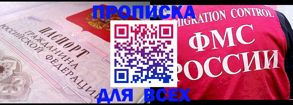 прописка для школы в Шагонаре