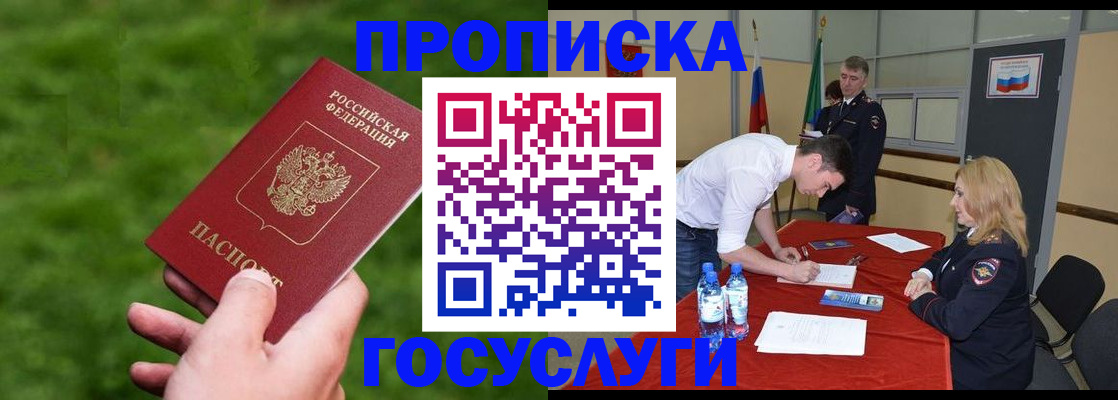 где прописаться в Шагонаре