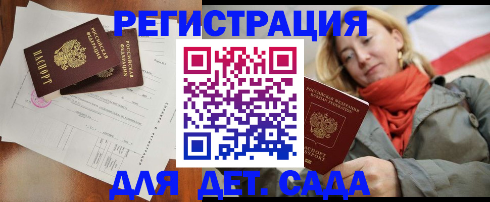 временная регистрация госуслуги в Шагонаре